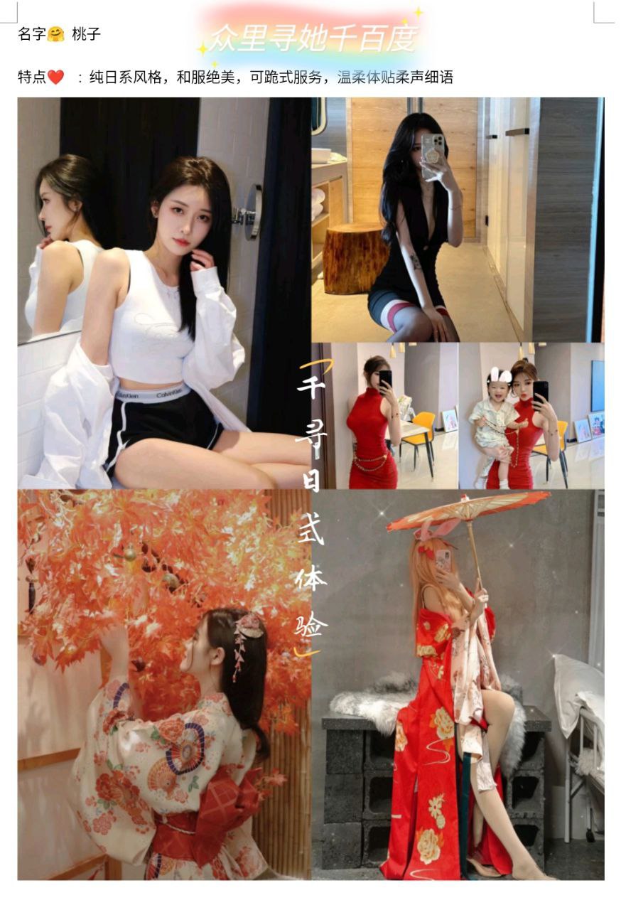 探妹吧楼凤，桑拿网，一手资源